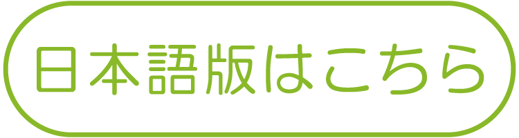 日本語版はこちら